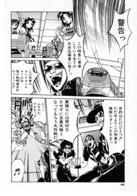 [Ataka Atsushi] Victory Wave 1 (非見開)