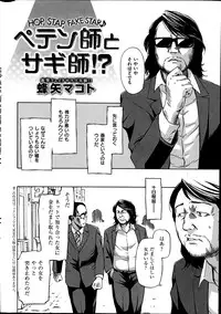 COMIC Kairakuten 2014-06