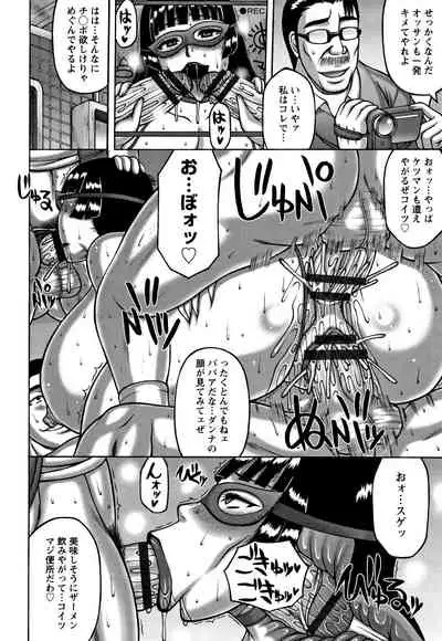 Tsuma ga Kemono ni Kaeru Toki