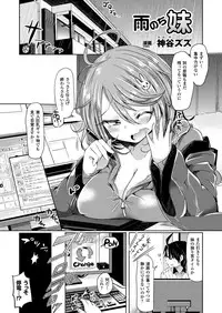 [Anthology] Seitenkan Collection (COMIC Unreal The Best) [Digital]