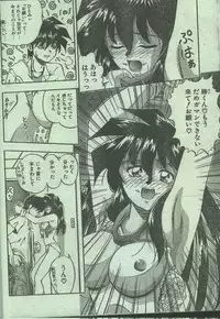 Cotton Comic 1996-04 [Incomplete]