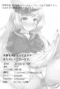 (COMIC1☆13) [Mizuwari Neko (Toyo)] Service Manten Jervis-chan (Kantai Collection -KanColle-)