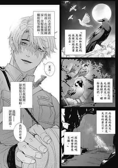 Fruit of Glaring Luxuri