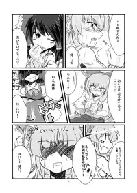 [THIRD=STEP (Notice_KOU)] Hikkai (Touhou Project) [Digital]