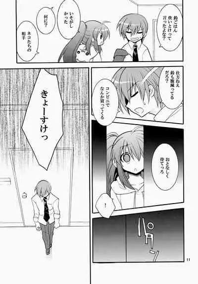 (C76) [keepON (Hano Haruka)] Futari Bocchi (Little Busters!)