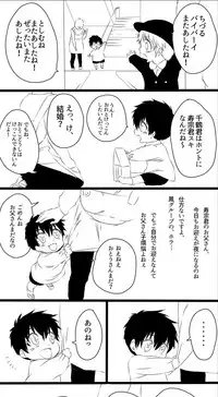 [アシガル丸] 雌犬の日々