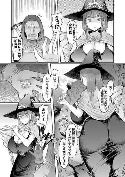 COMIC Grape Vol. 118