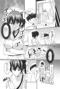 (C91) [Trinity Kyoudan (Yukisaki MIALE, Yodare)] Erozuma Kaga-san (Kantai Collection -KanColle-)