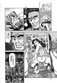 [Aoyama Kazumi] Kairaku Misesu no Uwaki na Nikutai