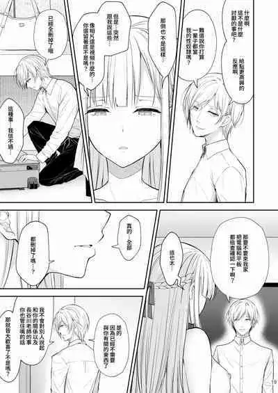 隷嬢の小夜曲调教