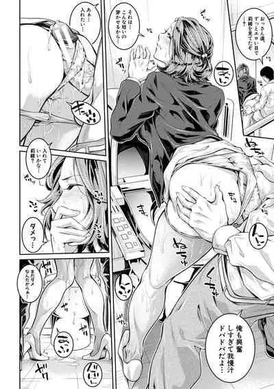 [Brother Pierrot] Onee-san to Ase Mamire [Digital]