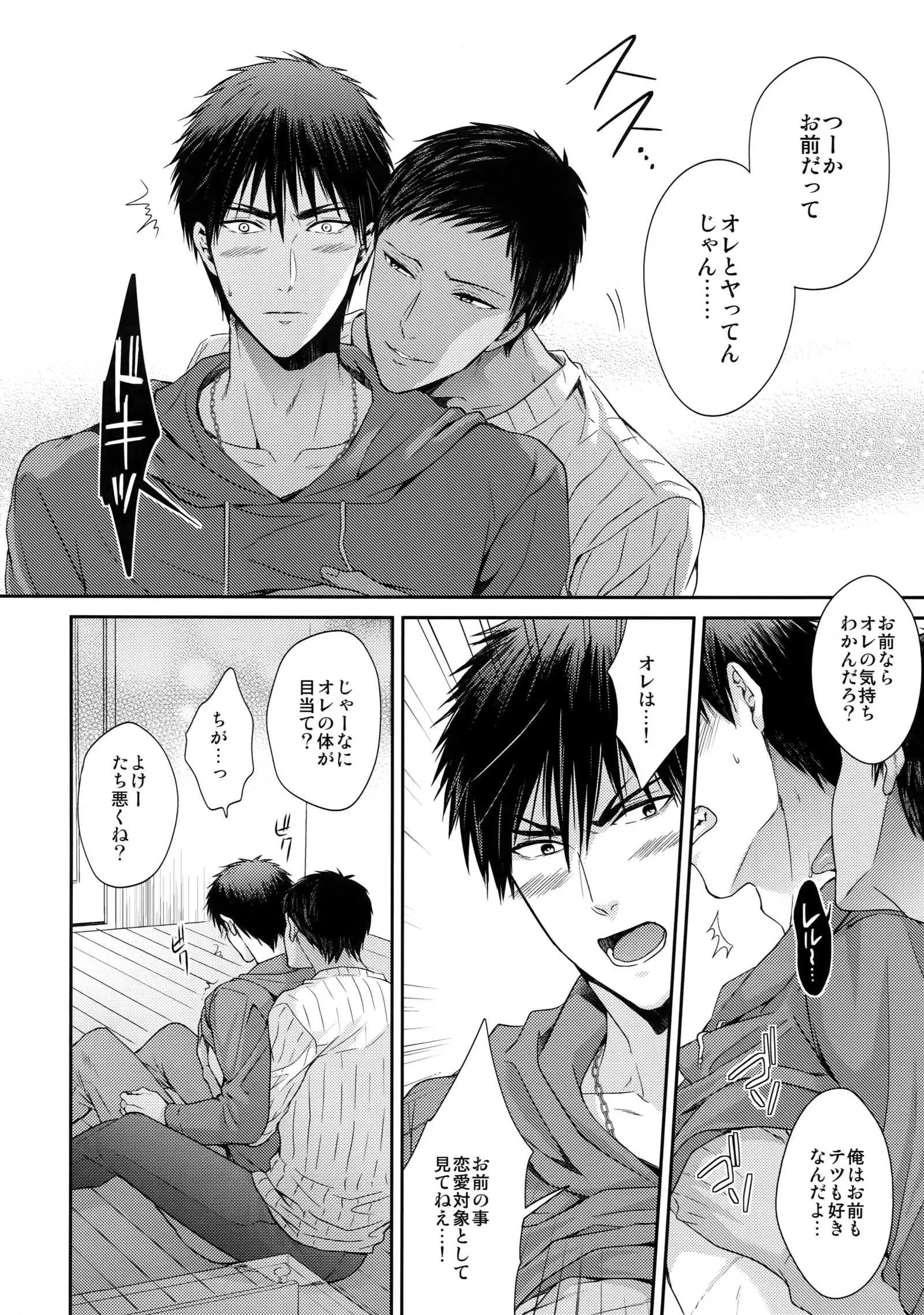 Do Itsumo Koitsu mo Aishitai