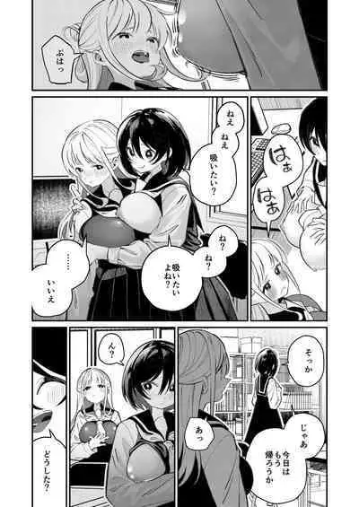 Chichichichichichi Oppai Yuri Goudoushi