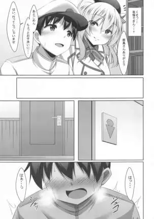 kashimasanniyasashikufudeoroshisareruhon