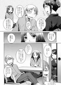 [Bosshi] Momojiri Joshi