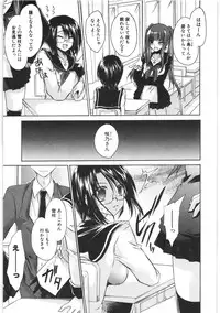 [Shinonome Ryu] LOVE ＆ HATE 2 ～HATELY ANGEL～