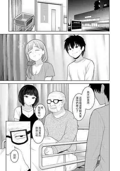 Kyou kara Kazoku, Soshite Koibito. Ch. 27