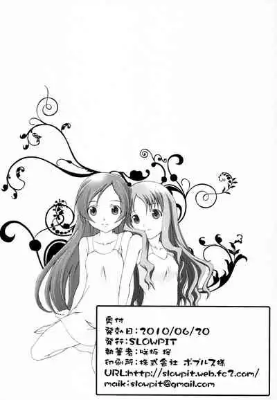 [SLOWPIT (Sakisaka Sakura)] Misfortunes never come singly (HeartCatch PreCure!)