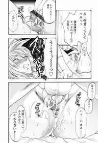 [Yuzuki N Dash] Akarui Eros Keikaku