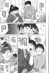 [Jamming] Chigyaku no Mesuhime | 恥虐的牝姫 [Chinese]