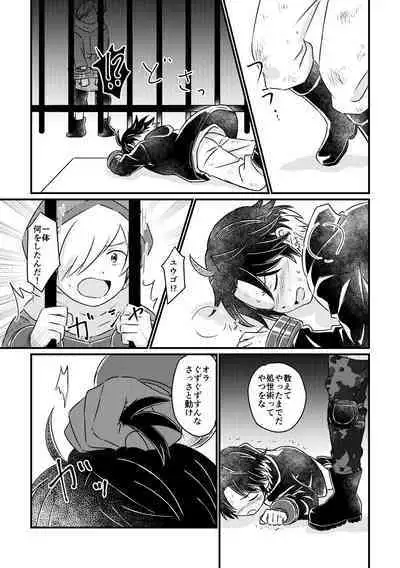 [Wagashiya (Ukko)] Tokubetsu Shidou in Pennywort (God Eater 3) [Digital]