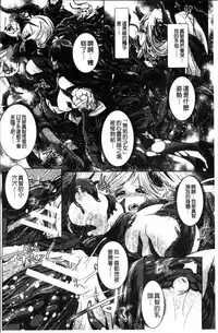 [Lewis McLaren] Moroku Hakanaki Heroism [Chinese]