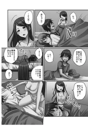 Hatsuecchi no Aite wa... Imouto!? Vol. 1