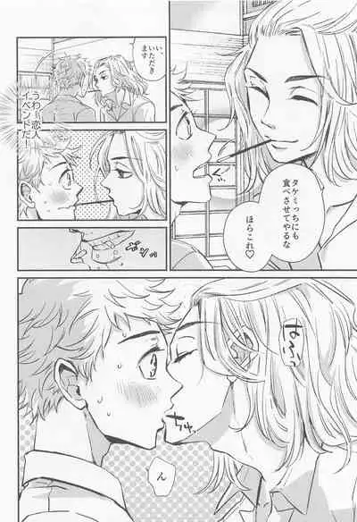 [daburusampuru] engejinemu (tokyoribenjazu)