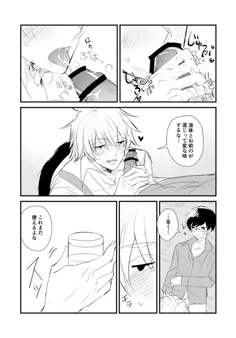 シオイナ ご無沙汰R18漫