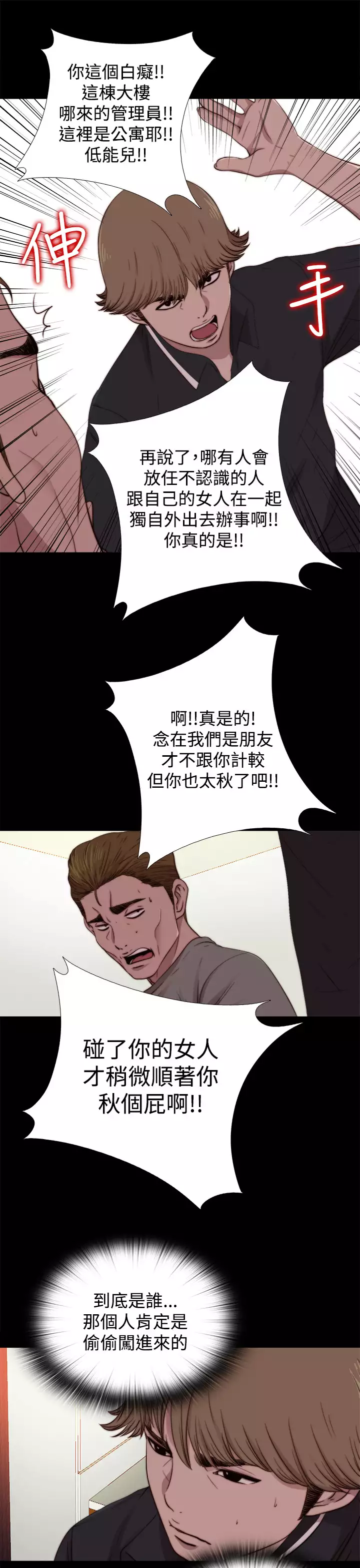 中文韩漫 傀儡玛莉 Ch.01-13