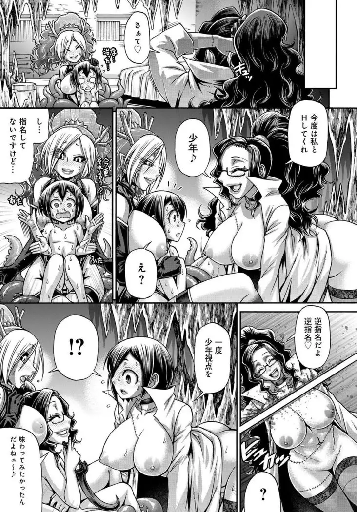 Purgatory Chapter 1-9