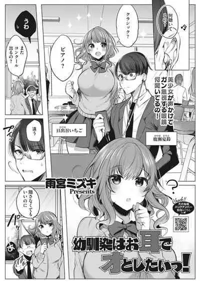 COMIC HOTMILK 2022-08 [Digital]