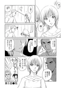 [Mutsuki Tsutomu] Kaikan Ondo n°C 1