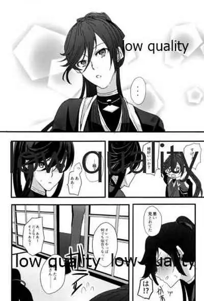 三ツ巴コンプリケイト