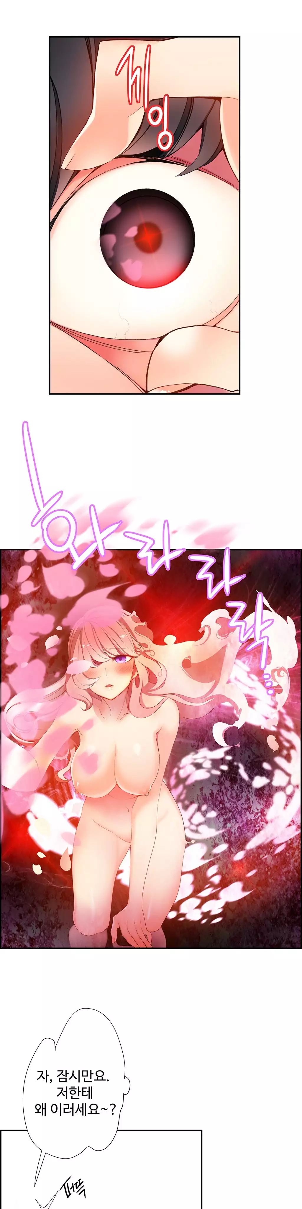 Lilith`s Cord Ch.0-38