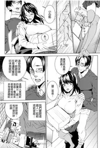 [OUMA] Mago Neburi [Chinese] [彩頁重嵌]