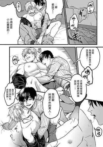 Hebi to Hoshikuzu | 蛇与群星