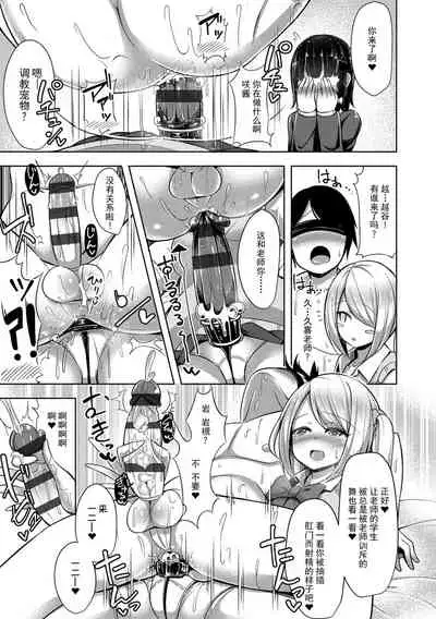 [HANABi] Jouzu ni Pyuppyu Dekiru kana? [Chinese] [Digital]