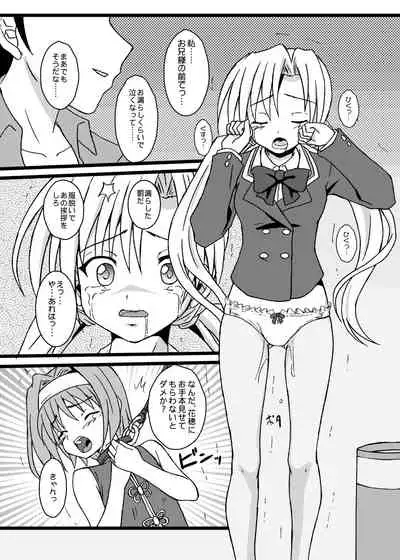 [Chi-Ra-Rhyzhm (Hidaka Toworu)] GOTTA-NI (Various)