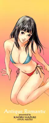 [Hazuki Kaoru] Antique Romantic Mitsutsubo Kantei Hen