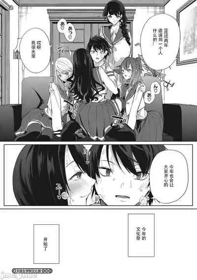 Amaterasu Jogakuin Bunkasai Saishuuwa