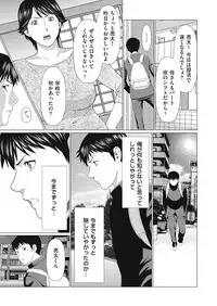 [Takasugi Kou] Dakkan Ch. 1-3 [Digital]