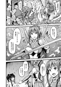 2D Comic Magazine Aku no Idenshi de Nagadashi Haramase! Vol.1