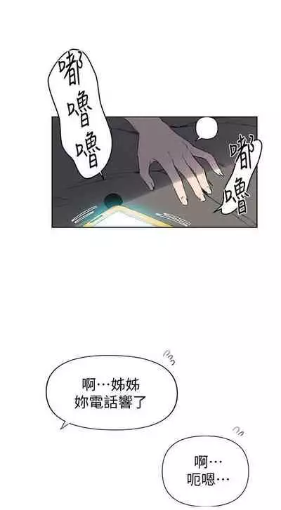 【周六连载】秘密教学（作者：美娜讚 & 鋼鐵王） 第1~59话