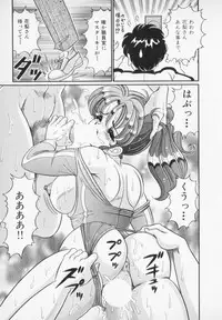 [Watanabe Wataru] Yasashiku Shite ne