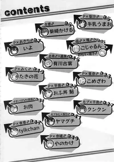 Cinderella Girls Nantaika Josou Mesu Ochi Goudou Sandodema