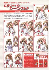 [Studio e.go!]Wind of Ebenbourg 公式設定資料集