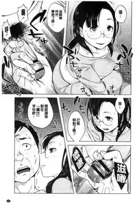 [Ojo] Hatsujou! Namaiki JK | 發情！很傲慢的JK [Chinese]