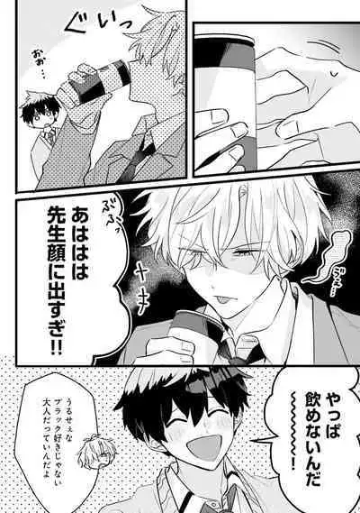 Shishunki ni wa Me no Doku desu