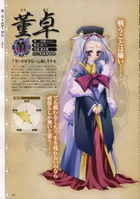 [Baseson] Shin-Koihime Musou Otome Ryouran Sangokushi Engi Perfect Visual Book